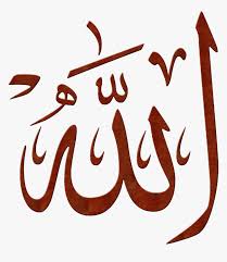 Our porno collection is huge and it's constantly growing. Allah Png Transparent Png Kindpng