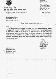Forest, job application, काम आवेदन पत्र होटल, नागरिकता आवेदन पत्र. Mina Shahi Smartshahimina Profile Pinterest