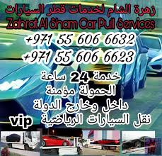 زهرة الشام لخدمات قطر السيارات Book Cover Comic Book Cover Supportive