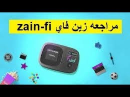 مراجعه مودم من شركه زين Zain Fi ضبط اعدادات وتقويه الشبكه واخفاء الشبكه مراجعه سريعه لى زين عراق Youtube