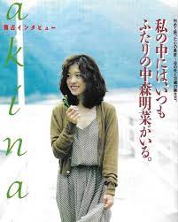 中森明菜707 昭和 アイドル 明菜 中森明菜 可愛い