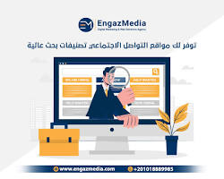 صورة صفحات WE على مواقع التواصل الاجتماعي