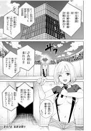Destiny Lovers - Chapter 87 - Page 1 - Raw Manga 生漫画