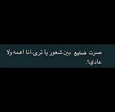 Pin By كبرياء رجل On إليك يا وجعي يا وجع الذكريات Weather Quotes Wisdom Quotes Life Proverbs Quotes