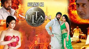 Watch sultan (2016) full movie from player 2 fast below. Sultano Ka Sultan Dubbed Hindi Movies 2016 Full Movie Hd L Mohan Babu Charmi Youtube