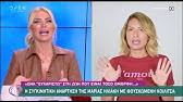 Μητέρα για πρώτη φορά έγινε η παρουσιάστρια μαρία ηλιάκη. Nikos Moytsinas Maria Hliakh Afierwma Sto Koys Koys Youtube