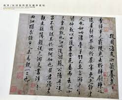 南宋徐诩跋周德友藏养直帖龙美术馆藏the southern song dynasty 1127 1279 xu xu postscript yang zhi tie by zhou deyou dragon museum printed shower curtain shower shower curtain