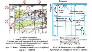 гдз з географії 6 клас зошит для практичних робіт 2019 Praktichna Robota 1 11 Klas Na Dopomogu Uchnyam U Vivchenni Geografiyi Map My Favorite Things Map Screenshot