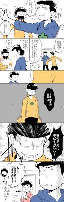 み かど on twitter 筋肉松 おそ おそ松