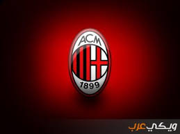 Milan (/ m ɪ ˈ l æ n /, us also / m ɪ ˈ l ɑː n /, milanese: Ù…Ø¹Ù„ÙˆÙ…Ø§Øª Ø¹Ù† Ù†Ø§Ø¯ÙŠ Ø§ÙŠÙ‡ Ø³ÙŠ Ù…ÙŠÙ„Ø§Ù† ÙˆÙŠÙƒÙŠ Ø¹Ø±Ø¨