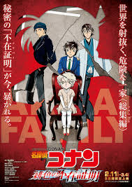 The scarlet bullet 』 and it will be released on apr. Detective Conan Anime Gets Compilation Film About Akai Family News Anime News Network