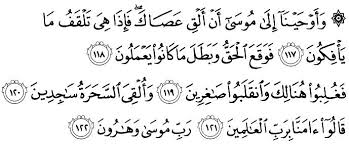 Ayat ayat ruqyah yunus 81 82 ustaz mohd taha bin hassan azhari. Surah Yunus 81 82 The Royal Orchard