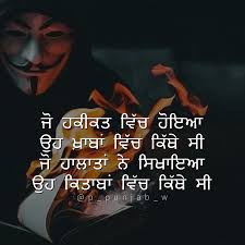 Pin On Punjabi Quotes