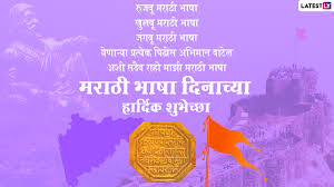 Marathi Rajbhasha Din Video Status Maharashtra Day Commonly Known As Maharashtra Din Marathi Marathi language day (marathi din, marathi diwas : marathi rajbhasha din video status