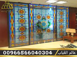 مؤسسة عالم القباب زجاج معشق قبب اهرامات مناور سماوية نوافذ مناظر طبيعية ثوابت ابواب واجهات مطابخ جودة عالية لاصحاب الذوق الرفي decor home decor room divider