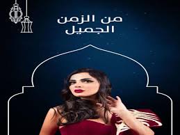 تواصل الفنانة الكويتية، مرام البلوشي عرض مسرحيتها الناجحة (خطوات الشيطان)، بحضور عدد كبير من المشاهدين. Ø¯ÙØ¹Ø© Ø§Ù„Ù‚Ø§Ù‡Ø±Ø© Ø­ÙƒØ§ÙŠØ© Ù…Ø³Ù„Ø³Ù„ ÙƒÙˆÙŠØªÙŠ ØªØ¯ÙˆØ± Ø£Ø­Ø¯Ø§Ø«Ù‡ ÙÙŠ Ø§Ù„Ù‚Ø§Ù‡Ø±Ø© Ù…ØµØ±Ø§ÙˆÙ‰