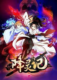 Xiang Ling Ji Anime Streaming Anime Animated Gif