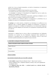 Οι πανελλαδικές εξετάσεις συνεχίζονται σήμερα με κοινωνιολογία (ο.π. Gel Nea Ylh Panellhniwn 2021