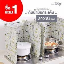 ส งมอบfofo แผ นอล ม เน ยมก นน ำม นกระเด น 39 x 84 ซม 2ช น ช ด ลายเบเกอร ราคาลดส ดส ด fofo แผ นอล ม เน ยมก นน ำม นกระเด น 39 x 84 ซม ช ด เบเกอร น ำม น