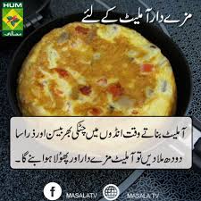 How To Make The Perfect Tasty Omelette Masala Tv Cooking Recipes In Urdu Cooking Recipes Desserts Food Facts