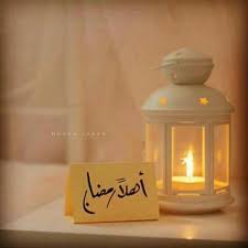 Pin By Altaf Hussein On Ramadan Ramadan Dp Ramadan Wishes Ramadan Crafts
