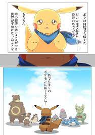 東みなつ azuma m さんの漫画 150作目 ツイコミ 仮 漫画 ポケモン マンガ