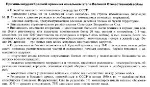 Великая отечественная война делится на три периода. Velikaya Otechestvennaya Vojna 1941 1945 Gg Prichiny Etapy Nachalo