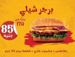 اسعارنا بأسعار زمان منيو المشروبات و الماكولات #مصر #العالم #STANLEY  #عيدميلاد #قاعة #خطوبة #فرح #كوبرى_ستانلى #سلطنة #مطعم #فيو_البحر #ستانلى