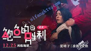 麻豆传媒MTVQ12-EP2鲍鱼的胜利贰章如履薄冰的致命选择| 网络见闻- 人人为我论坛