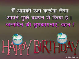 Birthday Wishes For Younger Brother From Elder Brother In Hindi Happy Birthday Wishes To Elder Sister From Younger Brother In Hindi In 2020 Happy Birthday Wishes Happy Birthday Birthday Wishes