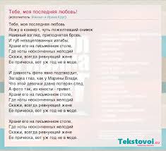 скачать песню ирины круг храни его на письменном столе Hrani Ego Na Pismennom Stole Noty