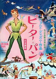 Vintage Japanese Poster For Walt Dusney S Peter Pan 1953 Afiches Imprimir Sobres