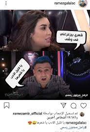 Check spelling or type a new query. Ø±Ø§Ù…Ø² Ø¬Ù„Ø§Ù„ ÙŠÙ†Ø´Ø± ÙƒÙˆÙ…ÙŠÙƒ Ù„ÙŠØ§Ø³Ù…ÙŠÙ† ØµØ¨Ø±ÙŠ Ø´Ø¹Ø±ÙŠ Ø¨ÙŠØ²ØºØ²ØºÙ†ÙŠ Ù…ØµØ±Ø§ÙˆÙ‰