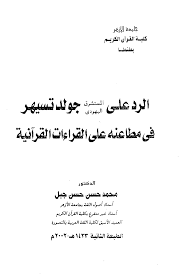 استشراق