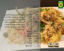 White Biryani Masala Recipe Rice Recipes Urdu Recipe