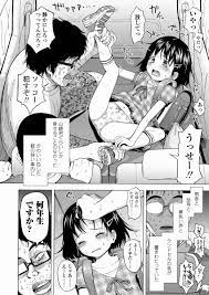 電 マレイプ 漫画