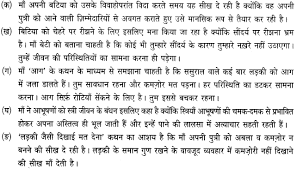 Below you will find more short hindi poems. Chapter Wise Important Questions Cbse Class 10 Hindi A à¤•à¤¨ à¤¯ à¤¦ à¤¨ Cbse Tuts