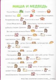 короткие стихи про маму для детей 4 5 лет Mobilnyj Liveinternet Chi Ta Em S Mamoj Pochti Sami Chi Ta Em S Papoj Pochti Sami Osmyslennoe Chtenie Podgotovka Uroki Chteniya Skorochtenie Obuchenie Chteniyu Pismu