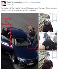 Читайте свежие новости за сегодня. Vse Chto Izvestno O Propavshem Voditele Blablacar