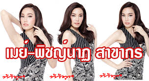 Maybe you would like to learn more about one of these? à¸­ à¸¥à¸š à¸¡ à¹€à¸¡à¸¢ à¸ž à¸Šà¸ à¸™à¸²à¸ à¸ªà¸²à¸‚à¸²à¸à¸£ 29à¸£ à¸›