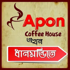Apon Coffee House Home Facebook Se alle anmeldelser af 23. apon coffee house home facebook