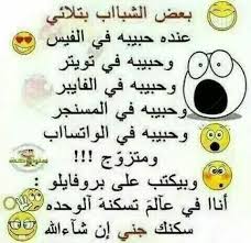 ههههههههههه Arabic Funny Funny Arabic Quotes Humor