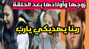 حلا أحمد ذو الفقار شيحة: ØªØ¹Ù„ÙŠÙ‚ Ø²ÙˆØ¬ Ø­Ù„Ø§ Ø´ÙŠØ­Ù‡ Ø§Ù„Ø³Ø§Ø¨Ù‚ Ø¹Ù„ÙŠ Ø­Ù„Ù‚Ø© Ø­Ù„Ø§ Ø´ÙŠØ­Ø© Ù…Ø¹ Ø±Ø§Ù…Ø² ÙÙŠ Ø±Ø§Ù…Ø² ÙÙŠ Ø§Ù„Ø´Ù„Ø§Ù„ Youtube