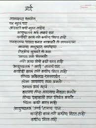 Pin By Radhika Dahale On Marathi Kavita Mantra Quotes Feelings Words Happy Birthday Wishes Quotes