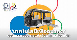Dec 24, 2019 · ปี 2020 จะเป็นปีที่ 'โอลิมปิก' มหกรรมกีฬาที่ยิ่งใหญ่ที่สุดในโลกกลับมาแข่งขันกันอีกครั้ง tokyo olympic 2020 à¸Šà¸¡à¸„à¸¥ à¸› à¹€à¸—à¸„à¹‚à¸™à¹‚à¸¥à¸¢ à¹€à¸ž à¸­à¸­à¸™à¸²à¸„à¸• à¸™à¸§ à¸•à¸à¸£à¸£à¸¡à¸‚à¸­à¸‡à¸à¸²à¸£à¹à¸‚ à¸‡à¸‚ à¸™ à¹‚à¸•à¹€à¸ à¸¢à¸§à¹‚à¸­à¸¥ à¸¡à¸› à¸ The Standard