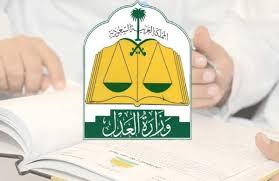 السعودية تستغني عن عقود الزواج الورقية بإطلاق خدمة العقد الإلكتروني صحيفة الوطن