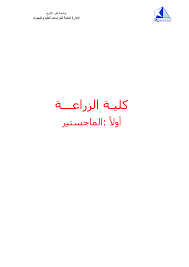 ﮐﻠﯿـﺔ اﻟjjاﻋـــﺔ