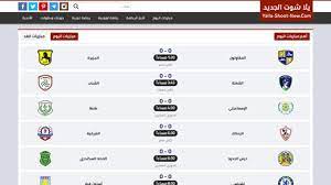 يلا شوت الجديد الاصلي بث مباشر yalla shoot new مباريات اليوم بدون تقطيع عبر روابط يلا شووت مباشر الرسمي حصري بدون اعلانات. Yalla Shoot Com Traffic Ranking Similars Xranks Com