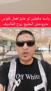 Musas Fitness Internacional