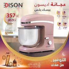 عرض السيف غاليري علي عجانة اديسون الخميس 27 2 2020 عروض اليوم In 2020 Electricity Keurig Coffee Maker